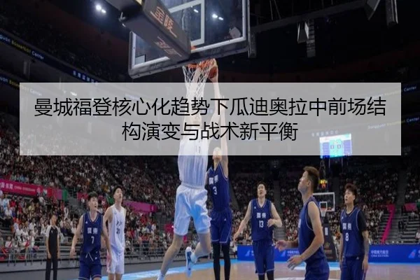 man-cheng-fu-deng-he-xin-hua-qu-shi-xia-gua-di-ao-la-zhong-qian-chang-jie-gou-yan-bian-yu-zhan-shu-xin-ping-heng-2-188.jpg